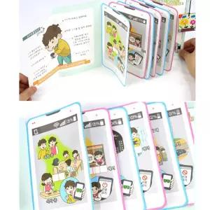 안전교육 활동지 초등학교 북아트 4개 입체북 만들기 교구 팝업북 학습용 키트 방학