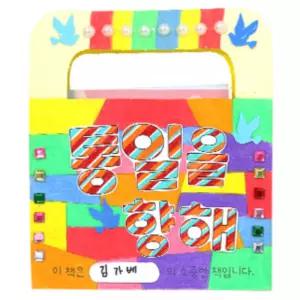 통일 북한문화 북아트 학교 5학년 키트 활동지 5인 만들기 교구 숙제 아동 입체북