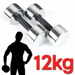 모든A 그립감이 뛰어난 한국산 크롬도금 아령 12kg