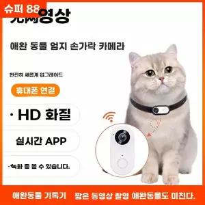 바디 캠 미니 64G 동물 걸이 목 카메라 세트