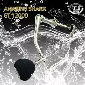 어메이징 샤크 스피닝릴 12000 핸들+볼트