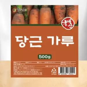 당근 분말 500g 건재 OM