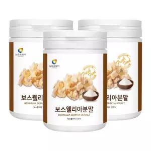 뉴트로웨이 보스웰리아분말3통(200g)