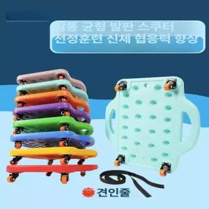 썰매보드 바퀴달린썰매 체육 유치원 슬라이딩 놀이 운동 기관 스케이트보드 카페 터