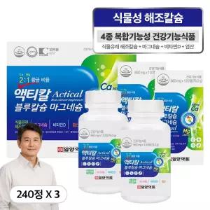 성장기 청소년 아이들 칼슘 부족 예방 뼈 치아 형성 영양제