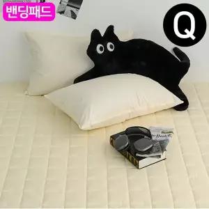순면 패드 베이지 카페트겸용 퀸 밴딩