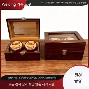 와인더 나무 키네틱 20구 세이코 모터 전시 고급 시계와인더 손목 고품질 시계함 가방 기계식 알루미늄 컬러