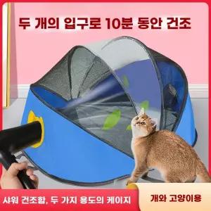 펫 드라이룸 케어룸 건조기 강아지 드라이기 거치대 드라이 고양이