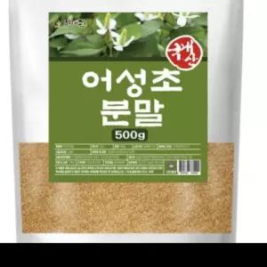 어성초가루 어성초분말 파우더 분말 가루 500g 건재 OM