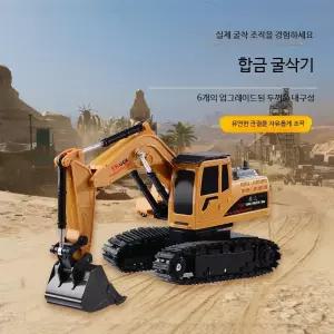 합금 원격 제어 굴착기 장난감 6채널 원격 제어 굴착기 11채널 전동 공사 차량 장난감 크로스보더