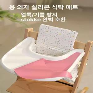 프라임 트립트랩트레이커버 풀커버 트립트랩 실리콘