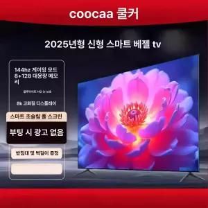 프라임 120인치tv 교회 초대형 대형 UHD 4k 스크린