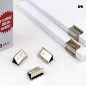 크립날 문서집게 문서철 서류집게