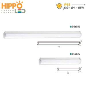 씨에스전기조명/히포/LED식물생장등/방수등기구/온실/하우스/식물재배용/농원/DEY050/DEY025