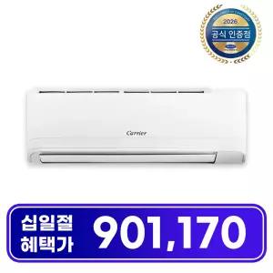 캐리어 공식인증점 인버터 벽걸이 냉난방기 36.6㎡ ARQ11VB 일반배관