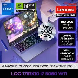 [메모리24GB+SSD 512GB 추가 이벤트] 레노버 LOQ 17IRX10 i7 5060 W11 i7-14700HX_램16GB_Nvme 512GB RTX 5060_윈도우11