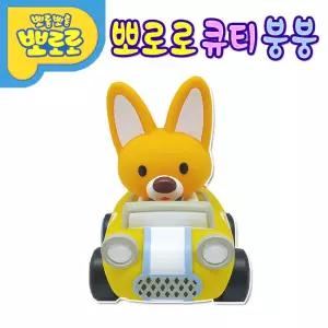 뽀로로 큐티붕붕카 에디 자동차 단품 벌크포장