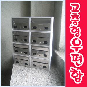 고층형 4단2열 우편함/멀티조립가능/다가구우편함/우체통/편지함/아파트/빌라/다세대//다파라