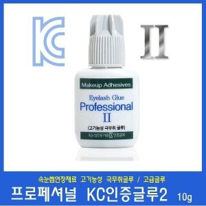 장미시/프로페셔널 속눈썹KC인증글루2 10g/무취글루/속눈썹연장재료