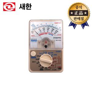 새한 테스터기 ST-303TRA 아날로그 전기 저항 측정 테스타기
