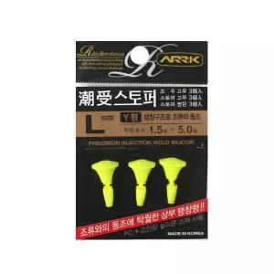 낚시방 아크 바다 소품/스토퍼시리즈/조수스토퍼/찌고무/찌멈춤고무