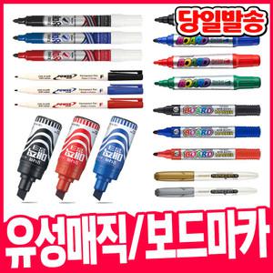 [오피스스쿨] 모나미/자바/문화/ 보드마카/유성매직/네임펜/매직잉크/볼펜