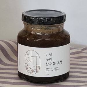 아낙 구례 특산물산수유조청 지리산조청
