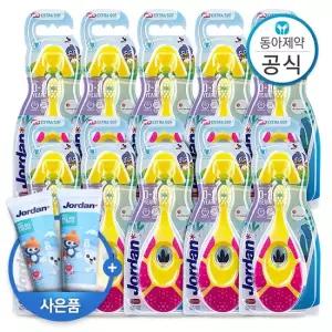 조르단 유아칫솔 또는 어린이칫솔 스텝 1-4단계 10개