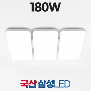 국산 삼성칩 LED 거실등 180W 플리커프리