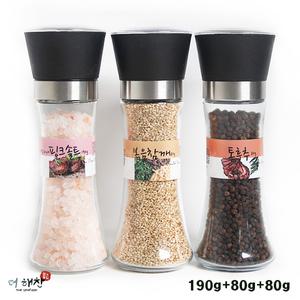 더해찬 통후추/참깨/히말라야핑크솔트 3종 그라인더 세트
