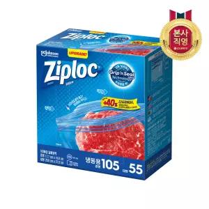 지퍼락 그립앤실 냉동 160매 (중형 105매+대형 55매)