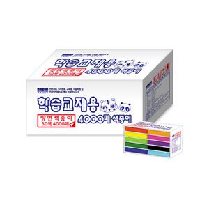 칼라팬시 대용량 양면색종이 30색 4000매(학습교재용)