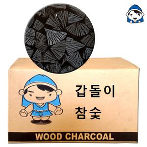 갑도리 바베큐참숯 3단숯 20kg 참숯 맹글로브숯