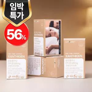슬림플래닛 잔티젠 600mg 굿밤 다이어트 4개월분 다이어트 보조 식품 보조제 스페인산