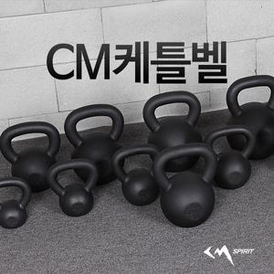 씨엠 케틀벨 캐틀벨 4 8 12 16 20 24kg