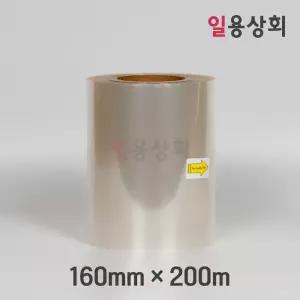 실링필름 무지 이지 160mm 1롤