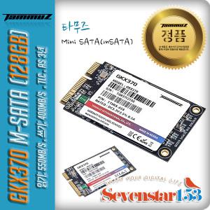 [타무즈/정품] GKX370 mSATA SSD 128GB TLC ~SS153