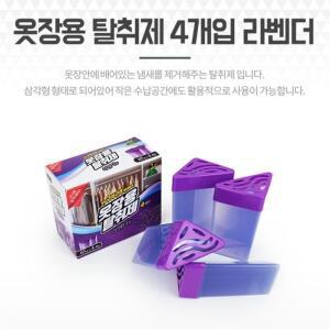장농 서랍장 옷장냄새제거 라벤더 향기 4p 곰팡이제거