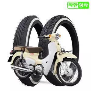 혼다 슈퍼커브110 백테 화이트 윌 튜브 타이어 2.25-17 2.50-17 스포크휠