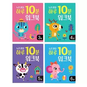 블루래빗 누리과정 하루 10분 워크북