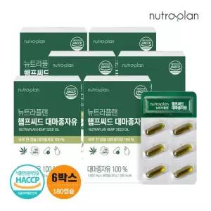 뉴트라플랜 햄프씨드 대마종자유 6박스 오메가3 오메가6 불포화지방산 카나비노이드