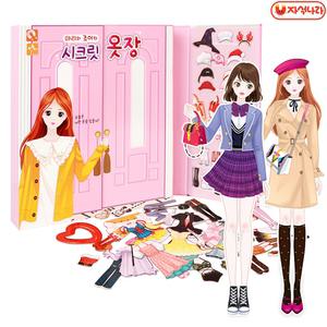 마리와조이의 코디놀이 자석나라 시크릿옷장 패션인형