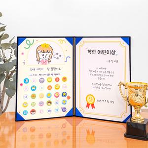 [민화샵] 칭찬 스티커 만들기 세트 스티커판 도안 참잘했어요 종이 상장 다이어리 꾸미기