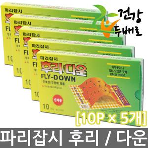 대길 파리잡시 후리다운 10개입 x 5개(1통) //왕파리