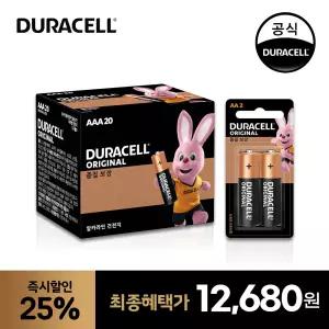 [듀라셀] 알카라인 건전지 AAA 20입 + AA 2입