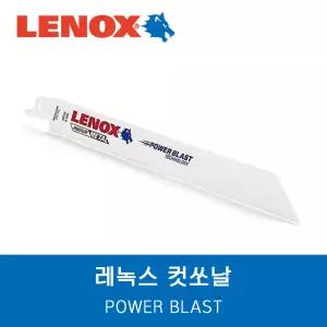 레녹스 컷쏘날 818R 850R 파워블라스트 금속용 8인치 1팩5개 컷소날