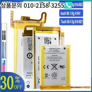 아이팟 터치 4세대 A1641 LIS1458APPC용 배터리