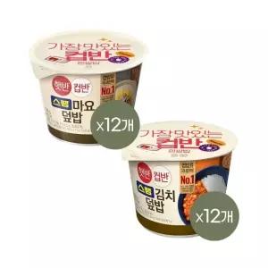 [1등 컵밥] 햇반 컵반 스팸마요덮밥 219g x12개+스팸김치덮밥 251g x12개