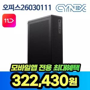 씨넥스PC 라이젠3200G 8G 내장그레픽 256GB 오피스 사무용 데스크탑 26030111