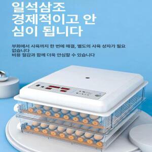 틴다샵 부화기 병아리부화기 알부화기 알 조류 병아리
